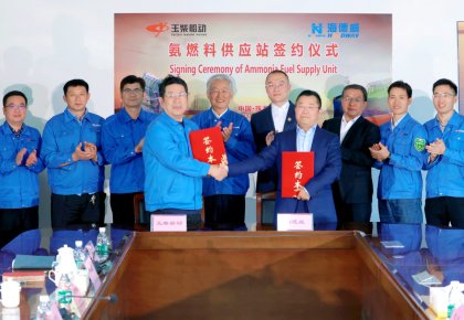 氨燃料供給系統(tǒng)訂單落地！海德威與玉柴船動(dòng)簽訂合作協(xié)議